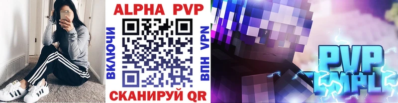как найти наркотики  Ржев  Альфа ПВП VHQ 