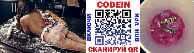 Кодеиновый сироп Lean Purple Drank  дарнет шоп  Ржев 