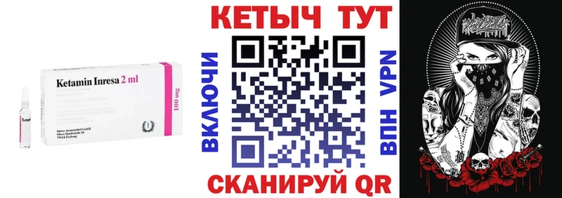 КЕТАМИН VHQ  Ржев 