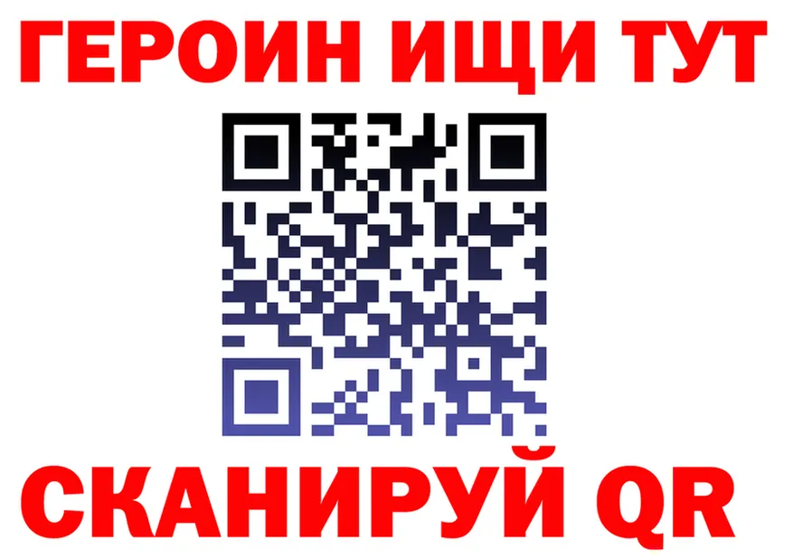 ГЕРОИН хмурый как зайти мориарти мега Ржев