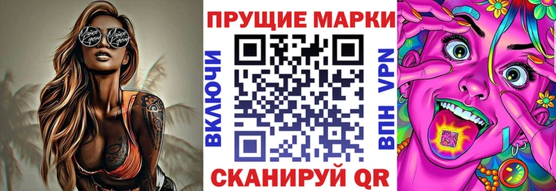 Марки NBOMe 1,8мг  Ржев 